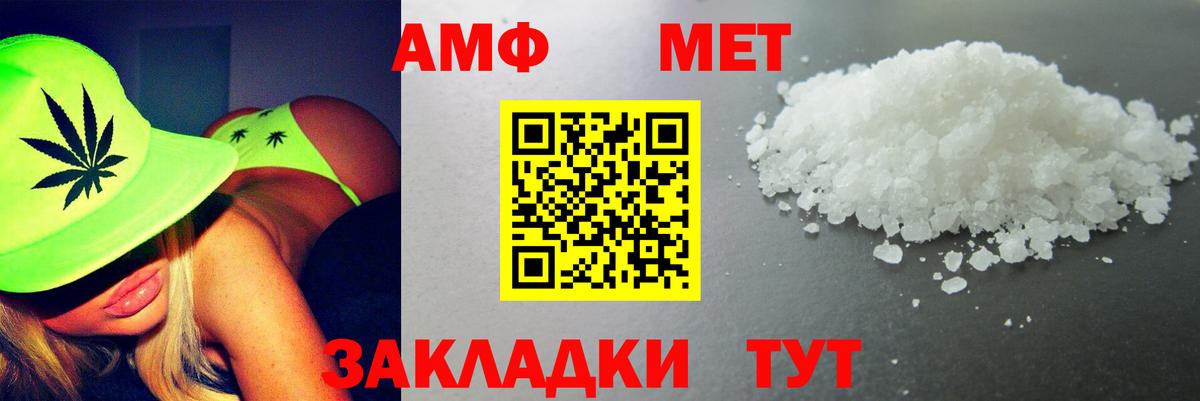 Зеленокумск  Амфетамин VHQ  Амфетамин  Вход с VPN  Амфетамин 