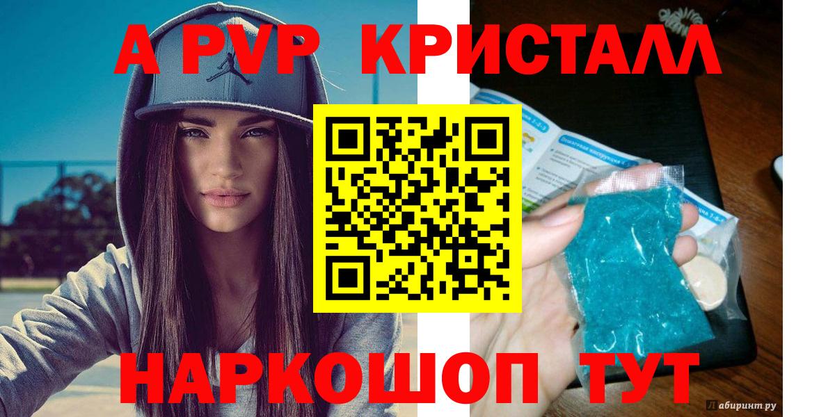 Alpha-PVP СК КРИС Зеленокумск