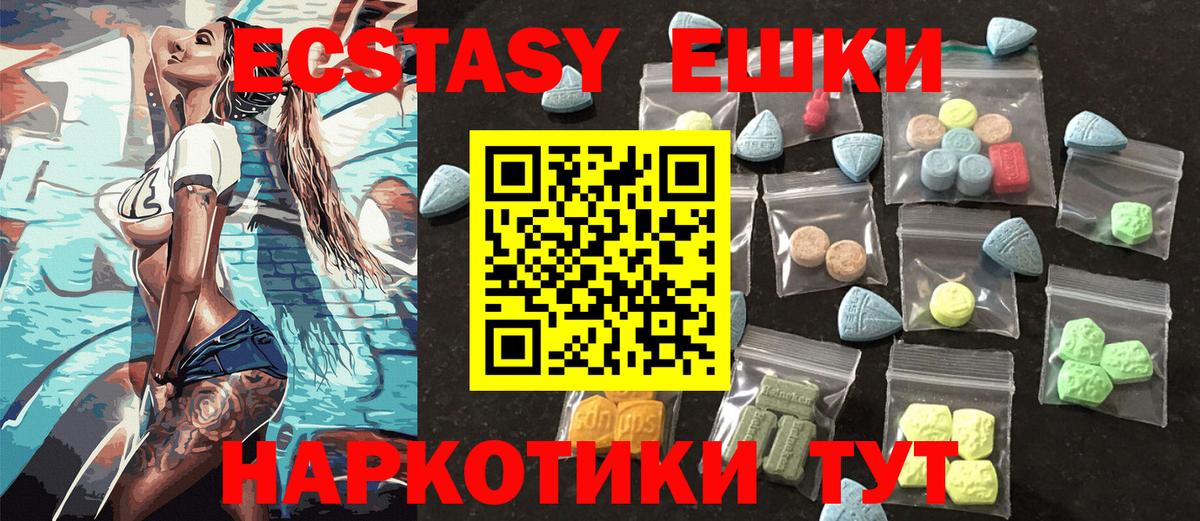 hydra   Экстази XTC  Вход с VPN  Зеленокумск  Экстази таблы 