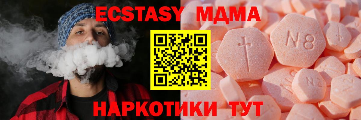 Ecstasy 99% Зеленокумск