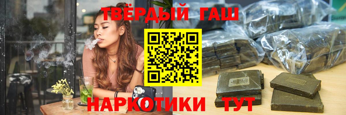 ГАШ Ice-O-Lator  Вход с VPN  ГАШ Premium  Зеленокумск 