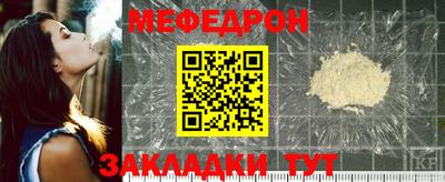 эйфоретик Краснокаменск
