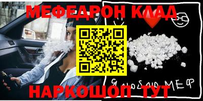 эйфоретик Краснокаменск