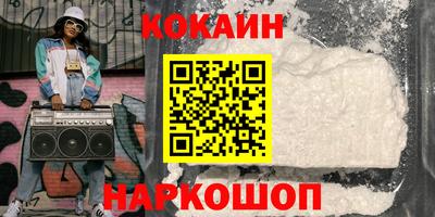 эйфоретик Краснокаменск