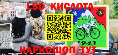 эйфоретик Краснокаменск