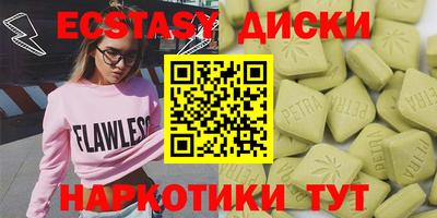 эйфоретик Краснокаменск
