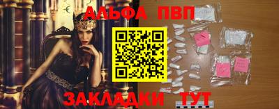 Альфа ПВП Краснознаменск