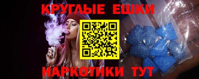 эйфоретик Краснокаменск