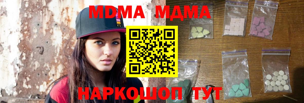 МДМА Molly Зеленокумск
