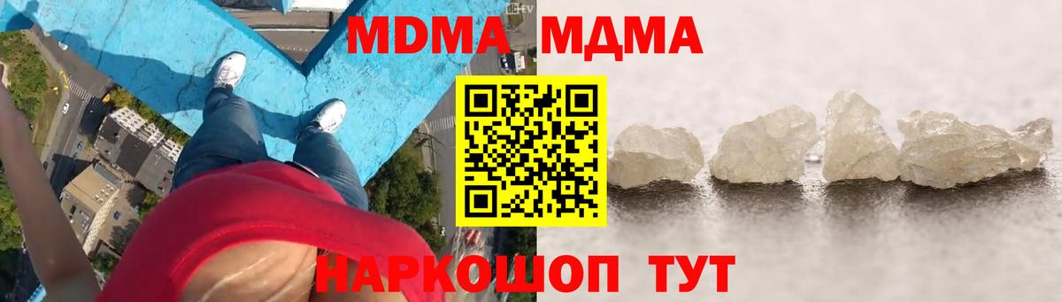 МДМА Molly  MDMA crystal  Зеленокумск  Вход с VPN 