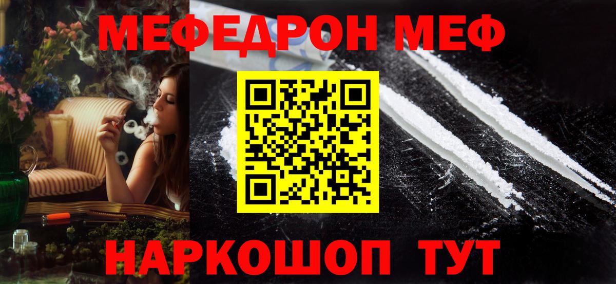 МЯУ-МЯУ кристаллы  Вход с VPN  МЕФ  МЕФ  Зеленокумск  МЯУ-МЯУ мука 