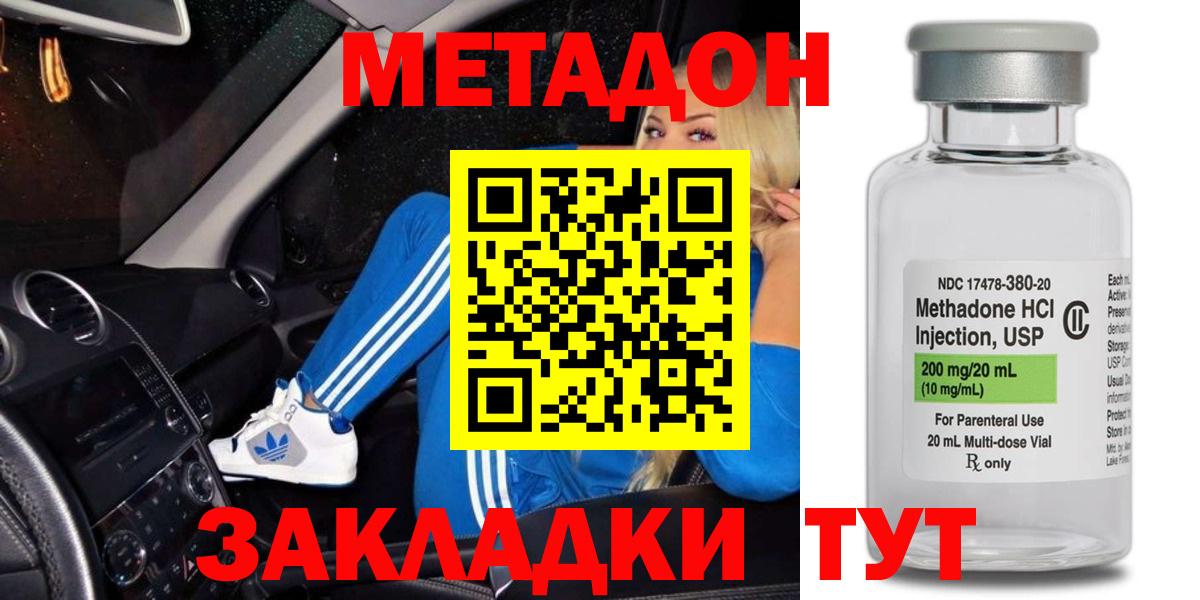 МЕТАДОН белоснежный  Вход с VPN  Зеленокумск  МЕТАДОН мёд 