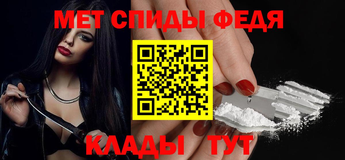 МЕТАМФЕТАМИН мет  Вход с VPN  Зеленокумск 