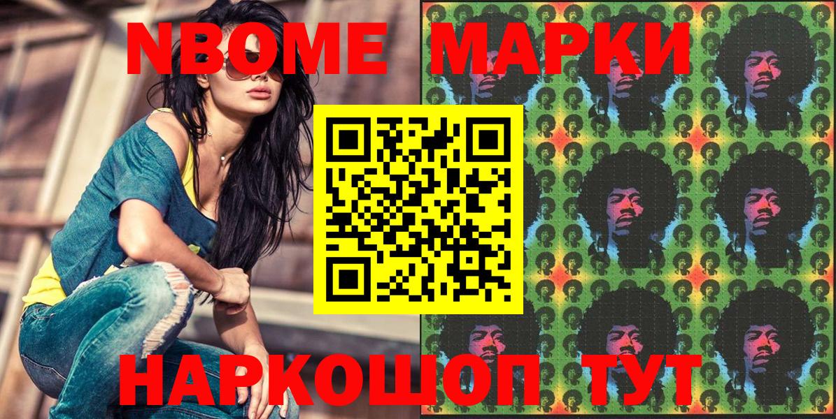 Зеленокумск  Марки 25I-NBOMe 1,5мг  Наркотические марки  Вход с VPN 