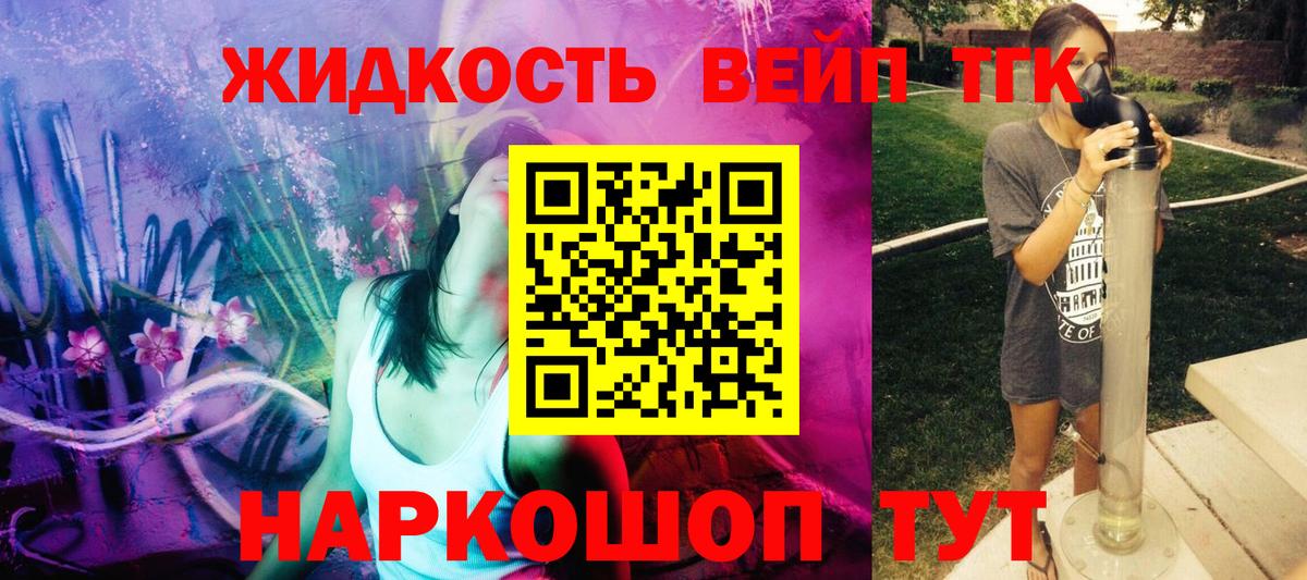 Дистиллят ТГК THC oil Зеленокумск