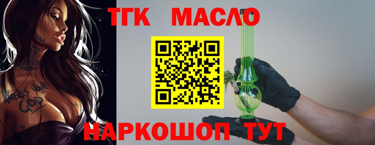 где продают   Дистиллят ТГК Wax  Вход с VPN  Зеленокумск 