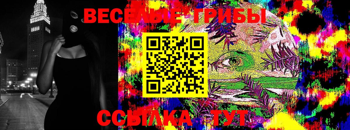Псилоцибиновые грибы Magic Shrooms Зеленокумск