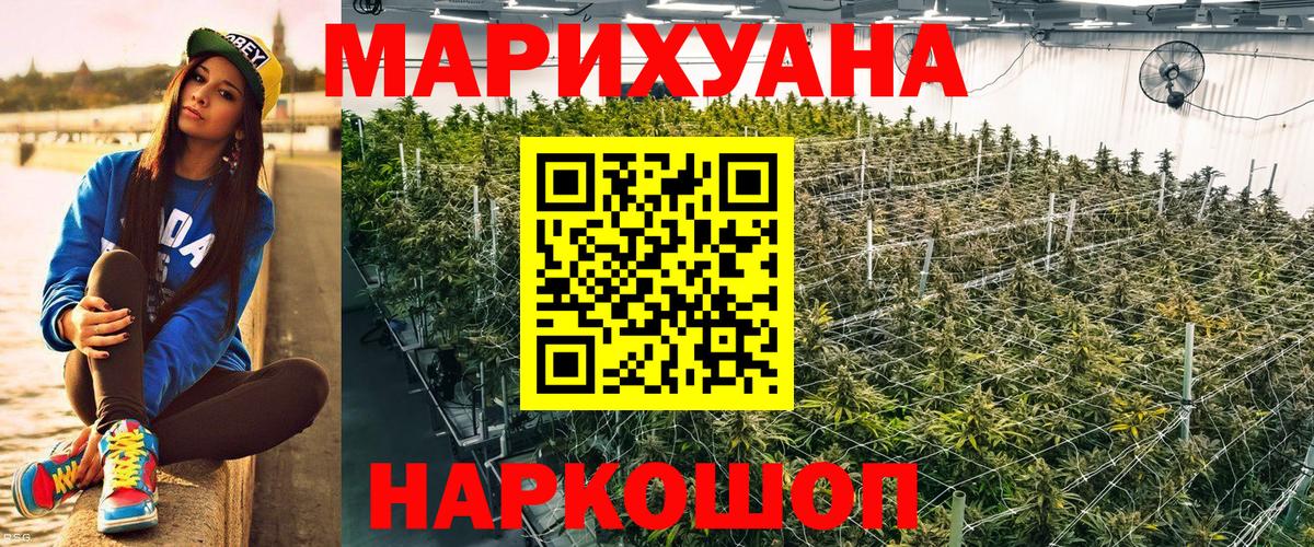 Бошки Шишки семена  МАРИХУАНА AK-47  Вход с VPN  Зеленокумск 